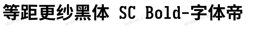 等距更纱黑体 SC Bold字体转换